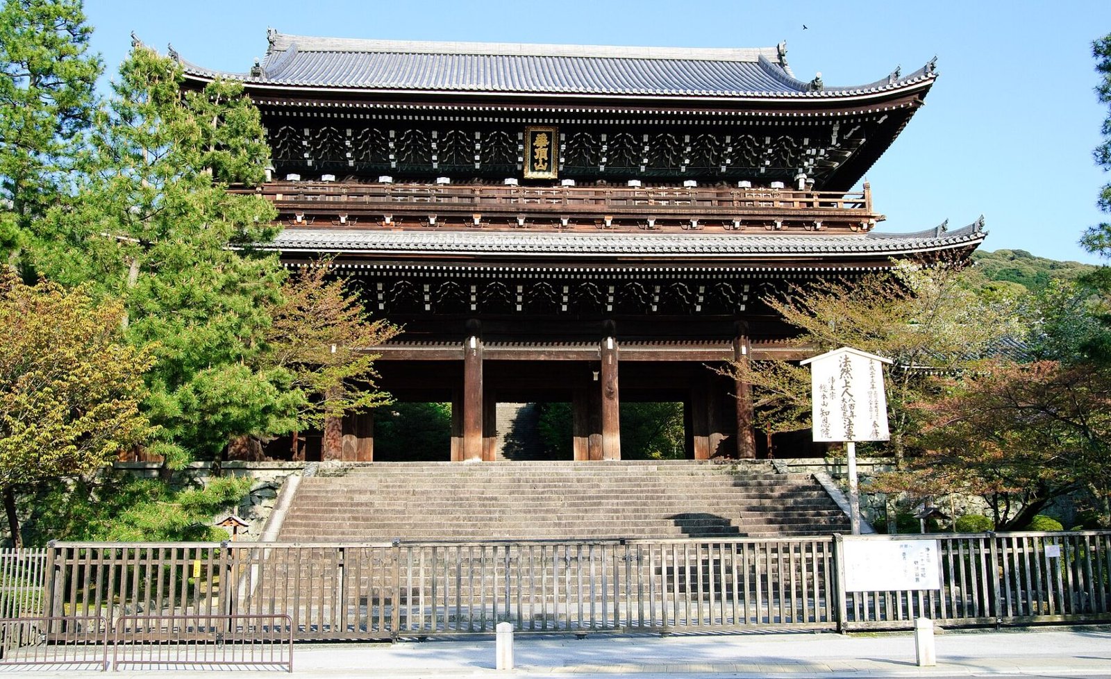 Chion-in Temple Kyoto Japan.jpg in Kyoto