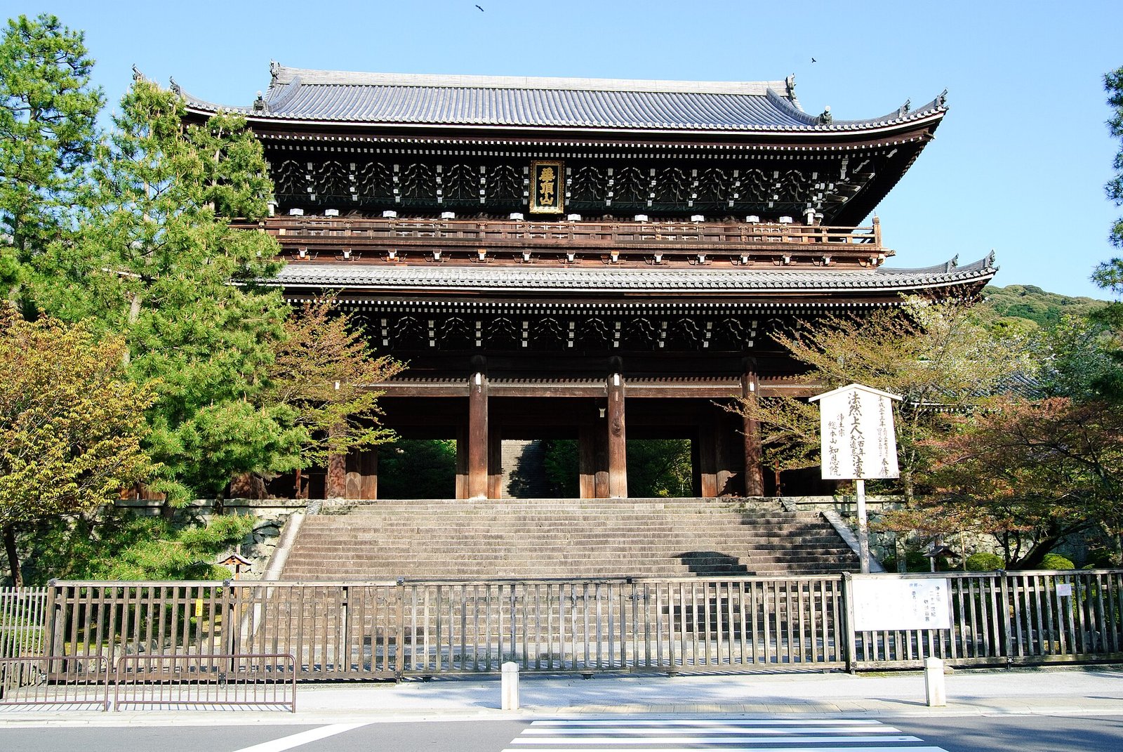Chion-in Temple Kyoto Japan.jpg in Kyoto